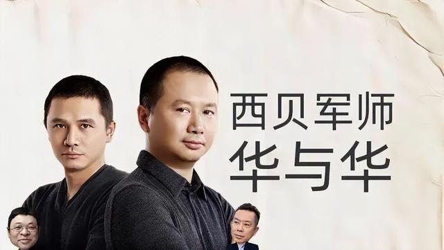 六千万请的军师坑惨西贝！建议贾国龙查查华与华，是不是卧底？