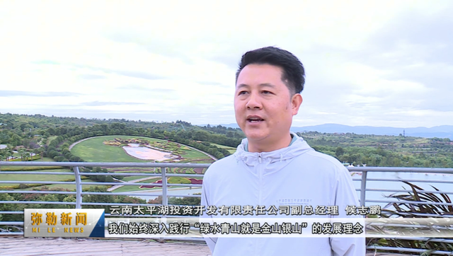 弥勒市：做活水文章 促农文旅融合发展