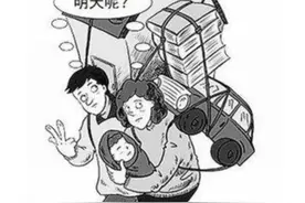 只要你不碰房贷车贷，传宗接代，三四千的工资你也会活的自由自在图片