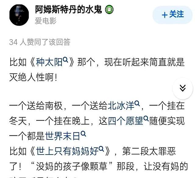 有没有哪首儿歌让你听起来感到哀伤？