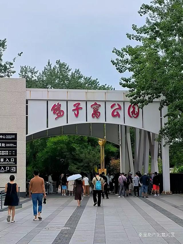 秦皇岛北戴河风景名胜区
