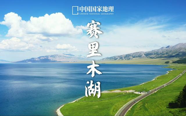 新疆赛里木湖爆火出圈，是眼泪也是礼物，美到窒息，网友争相打卡