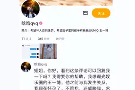 男子造谣自己是王一博女粉丝并怀其孩子，法院：公开赔礼道歉，并赔偿2.5万元图片