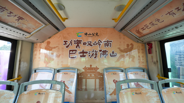 12月6日发车！佛山首台“功夫巴士”即将驶上街头，邀你沉浸式体验