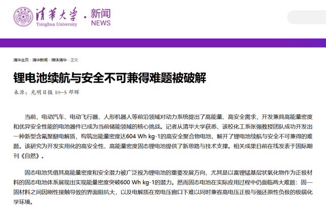 全固态电池，这次真有重大进展