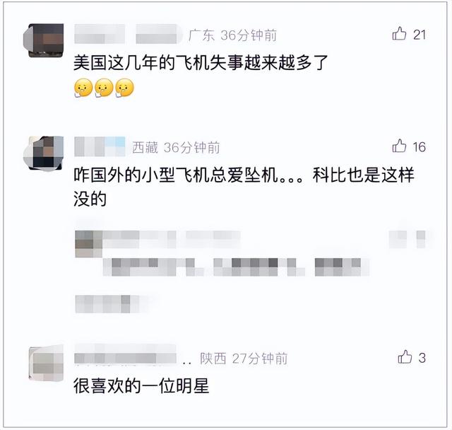知名音乐人意外去世！女儿和女友同时遇难！事故现场在当地一所小学附近