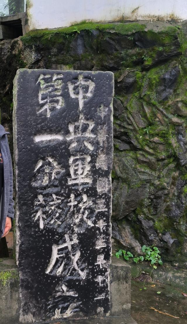 汉中“军校第一分校”