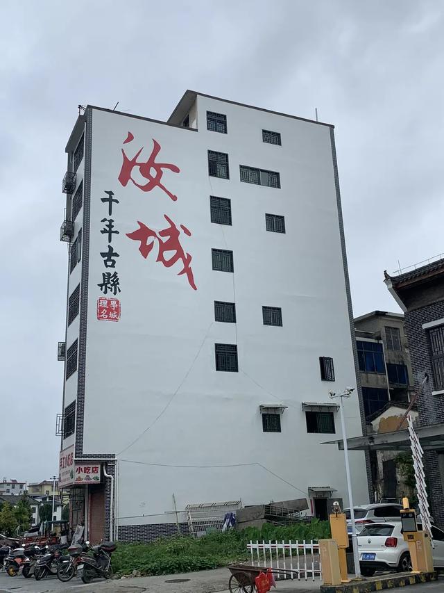 重走长征路（16）：来到了千年古县、理学名城——汝城