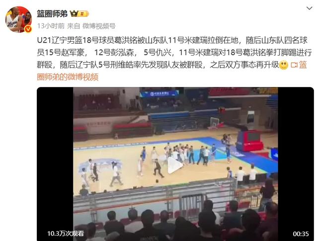取消比赛！20人超级大乱斗！今年中国篮球第一严重冲突