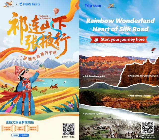 张掖文旅：2025年第31周要闻速览