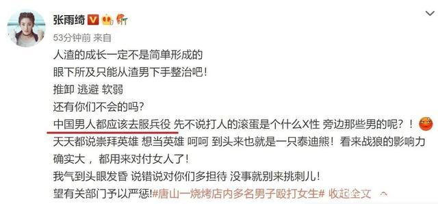 事件再升级！前夫的前妻实名举报，张雨绮连迎噩耗	，这下洗不白了