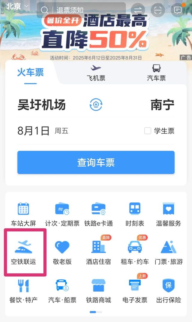 南宁市区至吴圩机场，16分钟足矣！进出站指南来了~