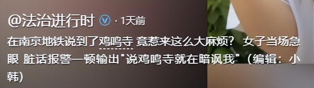 南京鸡鸣寺事件后续：当事人直言后怕，粉衣女子被曝，警方介入
