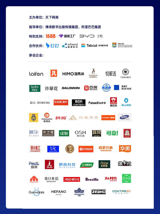 下周商业圈有大动作！电商顶流神秘集结…