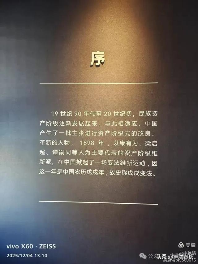 米市胡同里的百年潮音——参观北京康有为故居记｜申艳娟