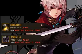 DNF手游：4大女鬼剑全套攻略一览！武器防具选择+属强推荐！图片