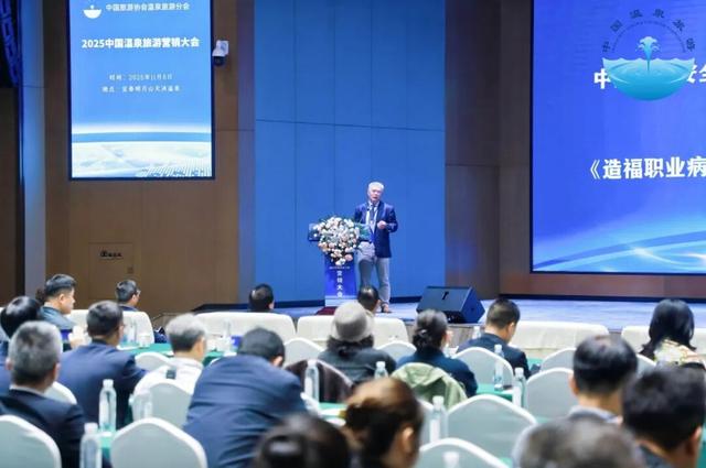 2025中国温泉旅游营销大会在明月山隆重举行！