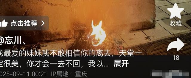 重庆20岁女孩飙车去世后续！哥哥现场痛哭，原因曝光，不值得同情