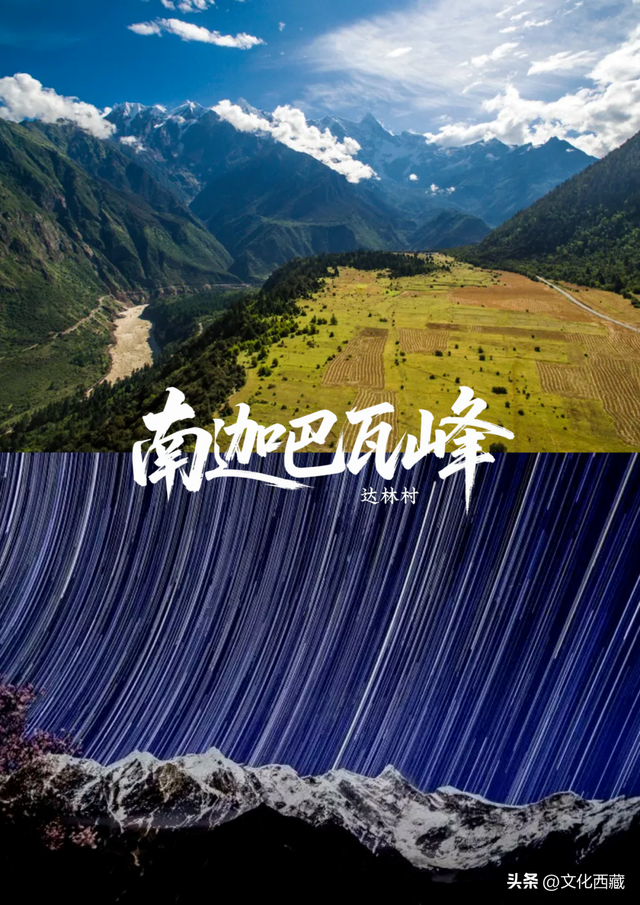 刷爆朋友圈的南迦巴瓦峰最全视角！“旱地拔葱”新机位曝光，90%游客都错过