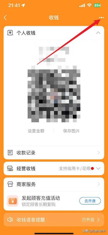 支付宝收款码怎么发给别人