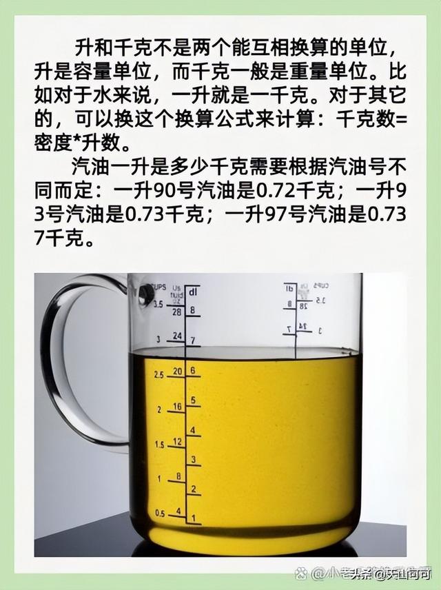 一升食用油等于多少斤？给你真实答案！