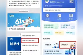 老人出行不便？社保卡代开药正确方式来了！省心又合法图片