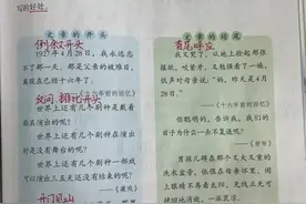 六年级语文下册，第四单元《语文园地四》笔记+解析图片