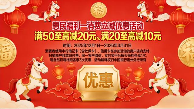 定州30余项多业态融合文旅活动，畅玩整个新年！