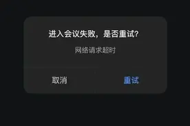 突然崩了！很多人急疯！官方紧急致歉图片