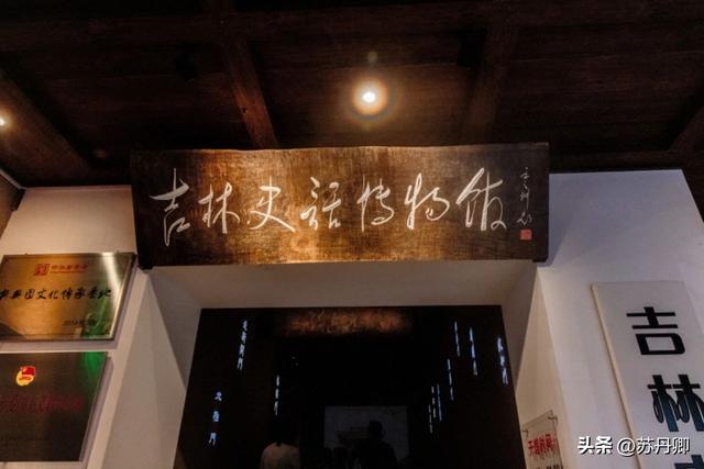 吃完饺子去逛展！这个博物馆，大概只有东北人才知道其中的含金量