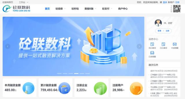 用数智化为预拌混凝土行业“换芯”