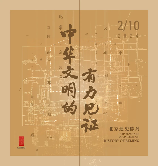 暑期打卡首都博物馆，逛展必备攻略来啦~