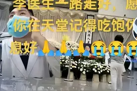 李晟医生遗体告别仪式，女儿花圈摆最中间，妻子崩溃大哭，太痛心图片