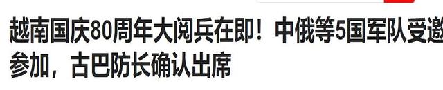 越南印尼突然转向！解决完菲律宾后，南海或将迎来大变局