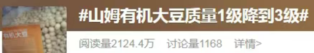 山姆开始“沃尔玛化”