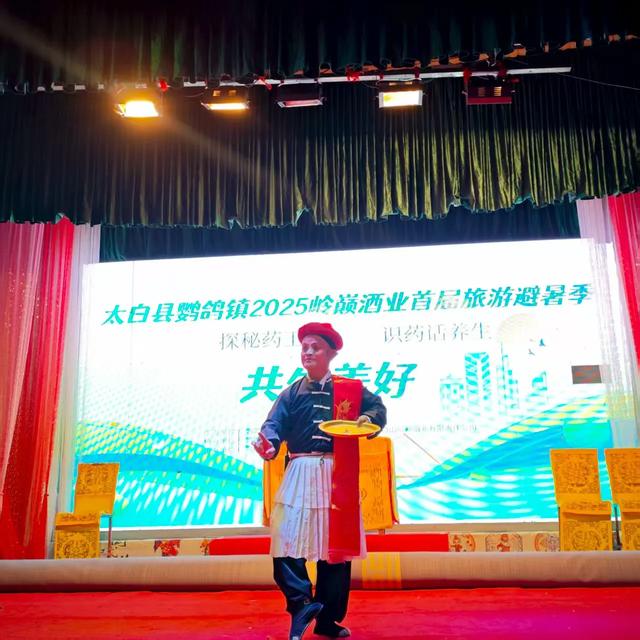 陕西太白鹦鸽镇举办第十六届旅游避暑季系列活动