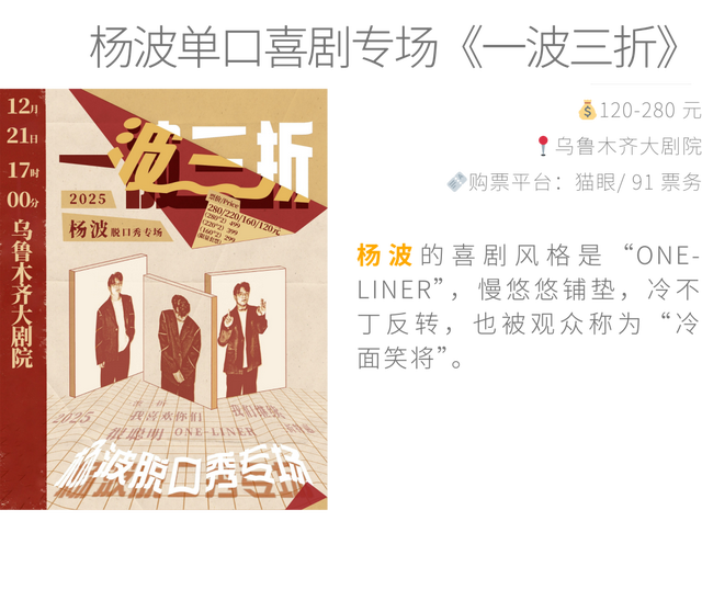 2025 年最后 31 天，在乌鲁木齐怎么过？