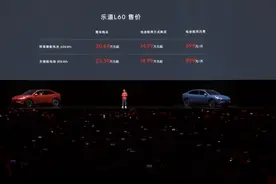 导购手册 | 14.99万起！乐道L60正式上市，推荐租还是买断？图片