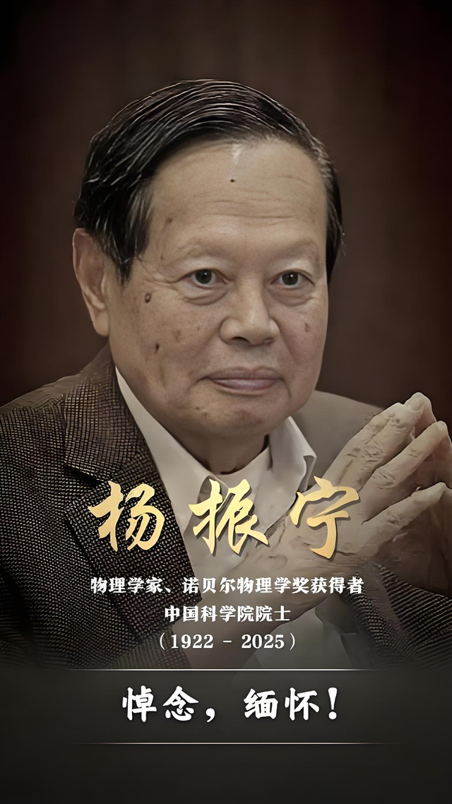 杨振宁葬礼结束，盖国旗完成夙愿不到24小时，恶心一幕就出现了！