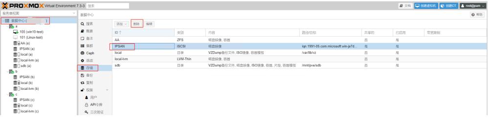 PVE中添加ISCSI存储插图33 PVE中添加ISCSI存储