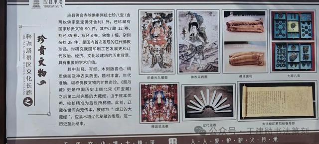 游应县木塔记：在千年木构间丈量时光