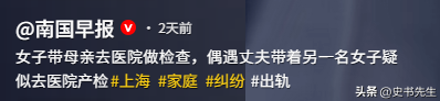 丈夫带小三产检后续！男方是律师大有来头，小三航空公司遭到围攻