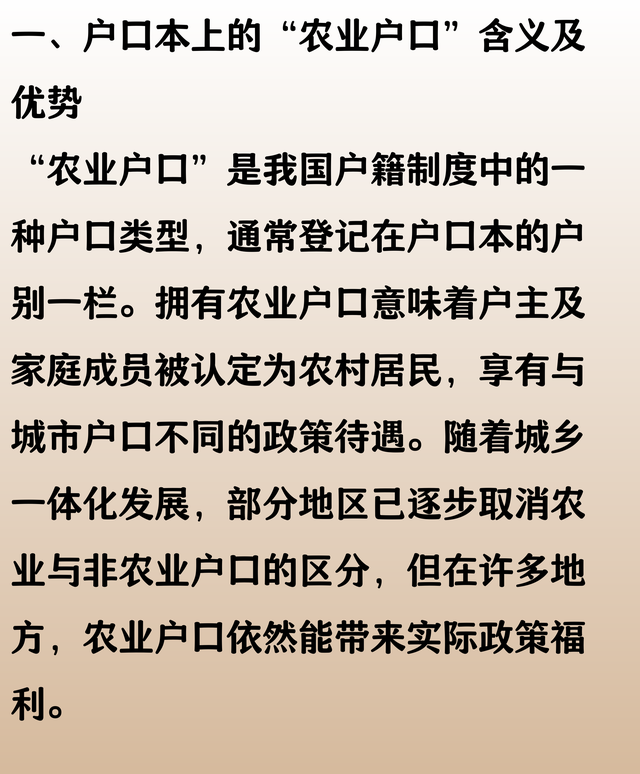 户口本上有这4个字的恭喜了，将会拿到这四项补贴！