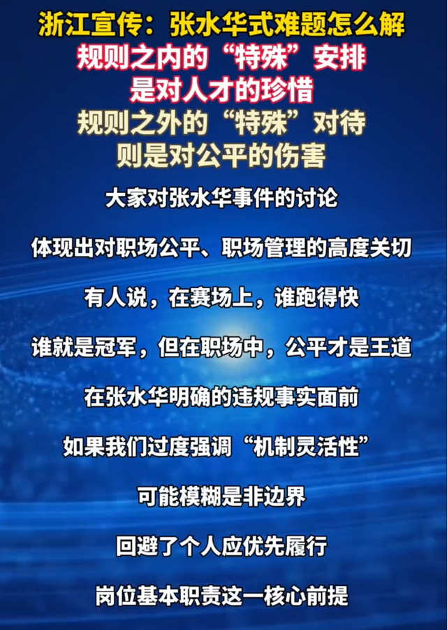 张水华不再隐忍！揭露离职真相：是为平息争端，曾被大量网友投诉