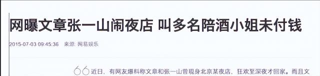 司晓迪爆料仅4天，央媒点名张一山	，信息量太大，杨紫坐不住了