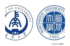 陕西的两所211大学——长安大学、西北大学，还是很不错的图片