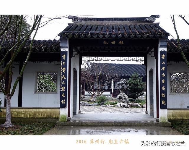 江南古镇行游影记（31）—甪直古镇（六）