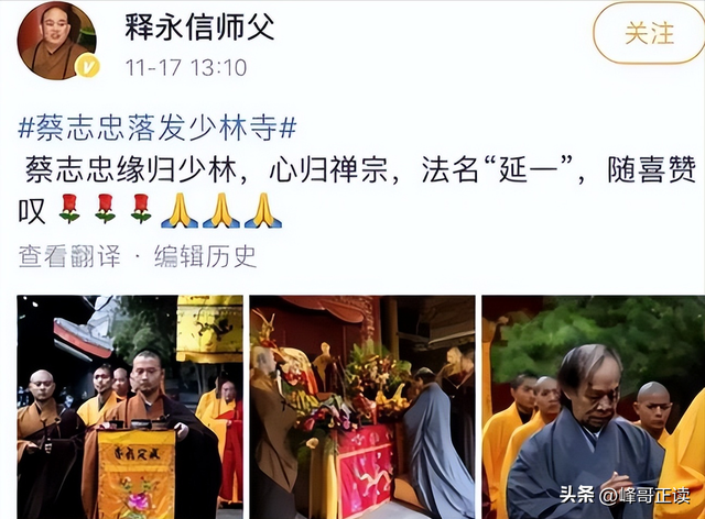 原来，他才是“释永信倒台”影响最大的人！袈裟装不下良心