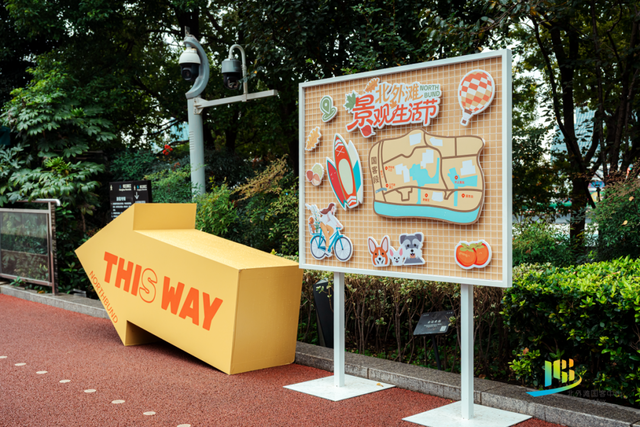 秋日盛景临浦江，2025北外滩景观生活节开幕！