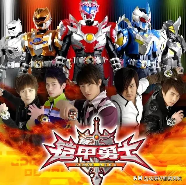 6部《铠甲勇士》TV版你最喜欢哪一版？